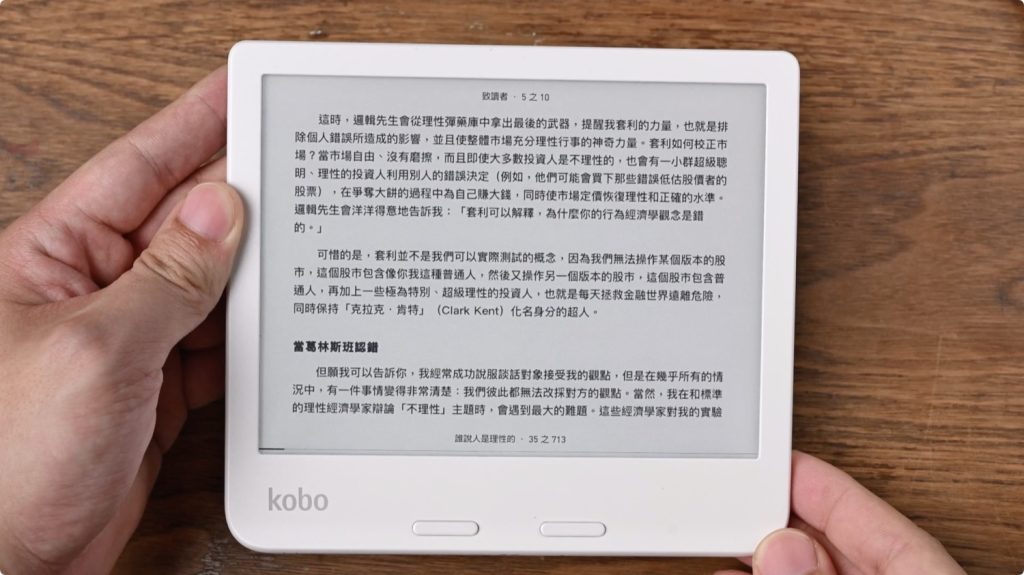 Kobo Clara Libra Colour 彩色 電子書閱讀器 開箱