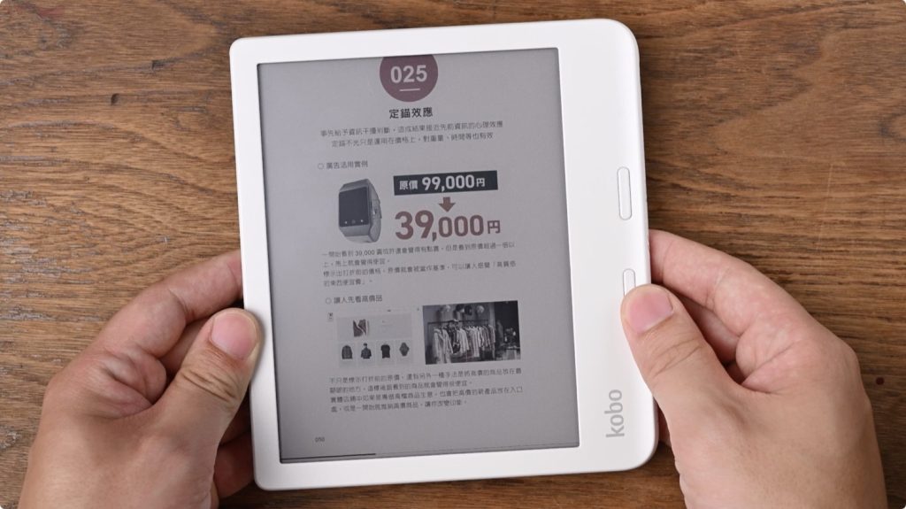 Kobo Clara Libra Colour 彩色 電子書閱讀器 開箱