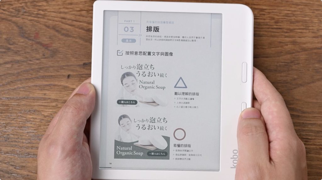 Kobo Clara Libra Colour 彩色 電子書閱讀器 開箱