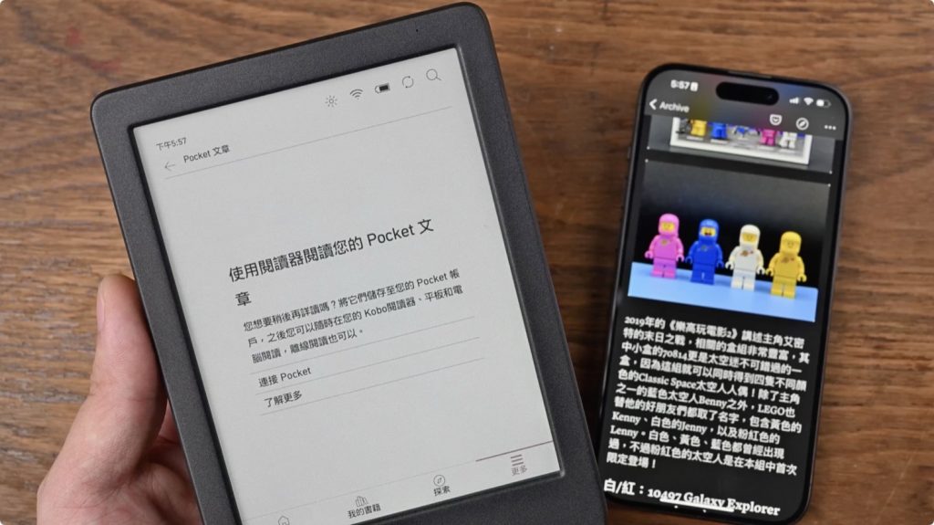 Kobo Clara Libra Colour 彩色 電子書閱讀器 開箱