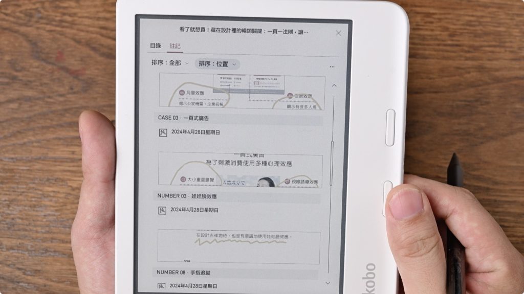 Kobo Clara Libra Colour 彩色 電子書閱讀器 開箱