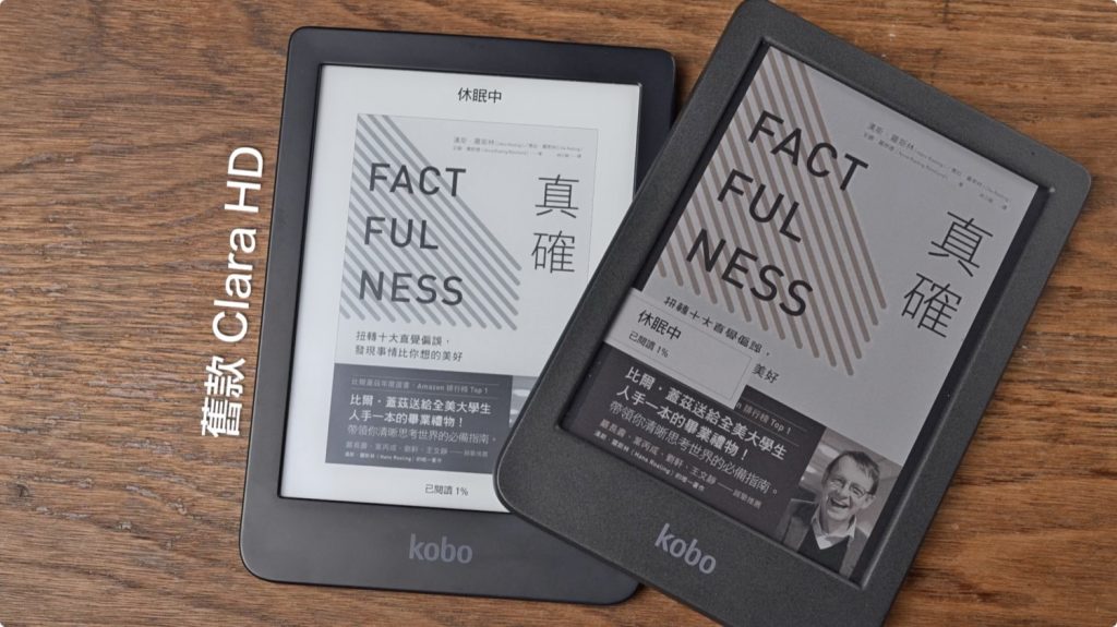 Kobo Clara Libra Colour 彩色 電子書閱讀器 開箱