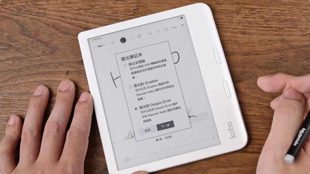 Kobo Clara Libra Colour 彩色 電子書閱讀器 開箱