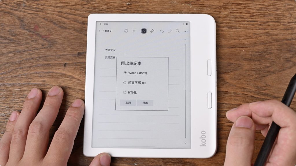 Kobo Clara Libra Colour 彩色 電子書閱讀器 開箱