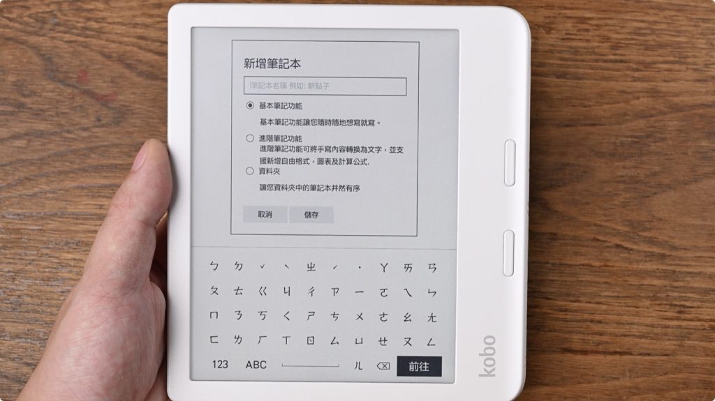 Kobo Clara Libra Colour 彩色 電子書閱讀器 開箱