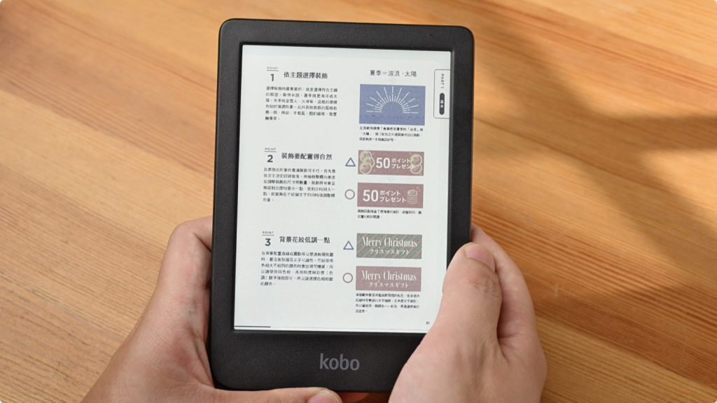 Kobo Clara Libra Colour 彩色 電子書閱讀器 開箱