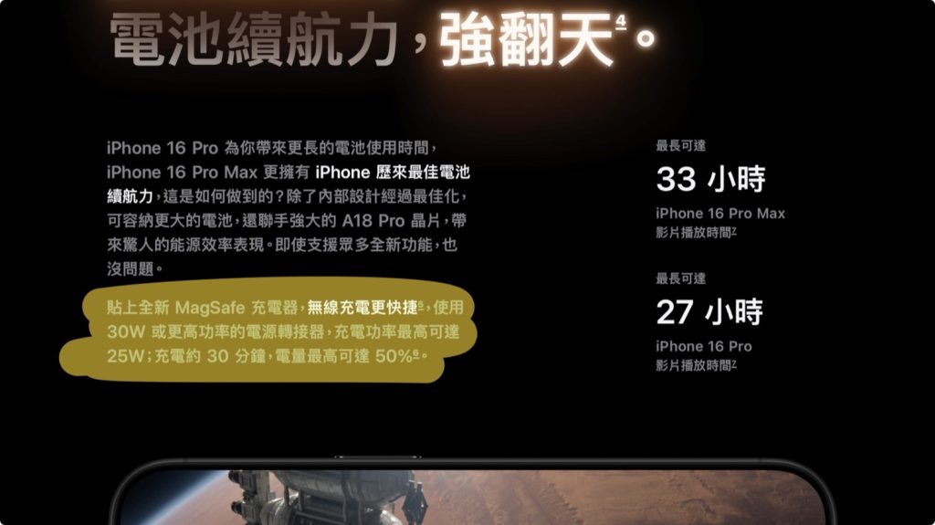 iPhone 16 Pro Max 開箱 評測 拍照 相機 錄影 Log 測試 實測 散熱