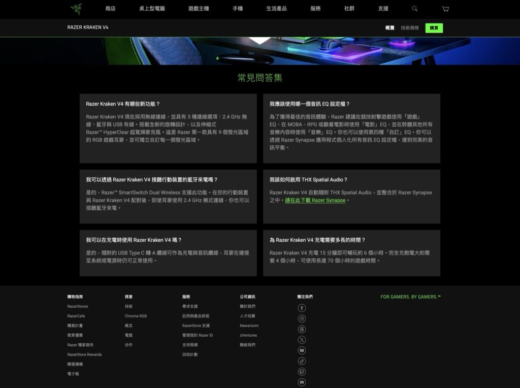 RAZER 雷蛇 Kraken 北海巨妖 V4 無線 電競耳機 麥克風 耳麥 開箱 評測