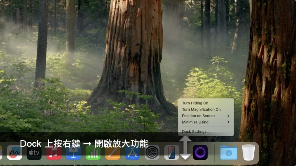 Mac 設定 教學 技巧 MacBook Air Pro Studio mini iMac Setting Mac Tips Apple macOS