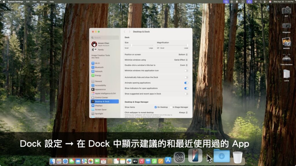 Mac 設定 教學 技巧 MacBook Air Pro Studio mini iMac Setting Mac Tips Apple macOS