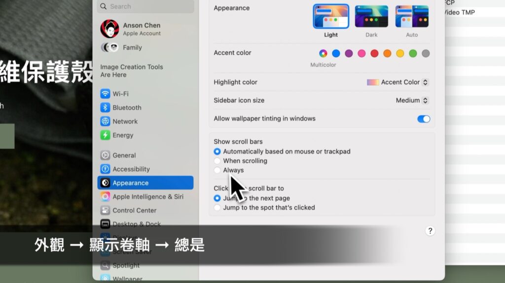 Mac 設定 教學 技巧 MacBook Air Pro Studio mini iMac Setting Mac Tips Apple macOS