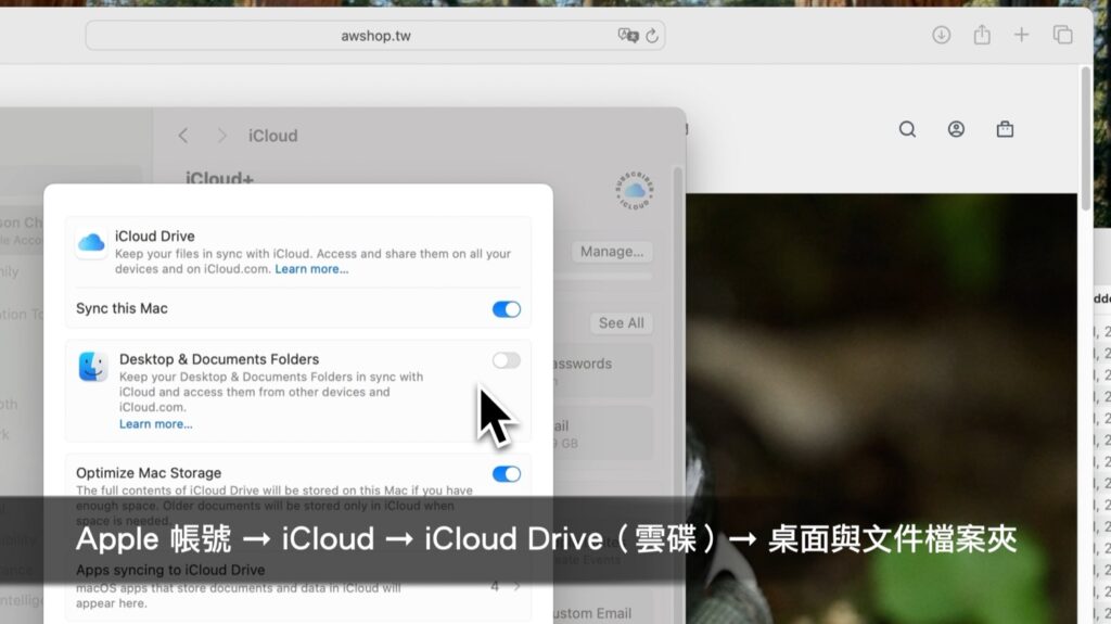 Mac 設定 教學 技巧 MacBook Air Pro Studio mini iMac Setting Mac Tips Apple macOS