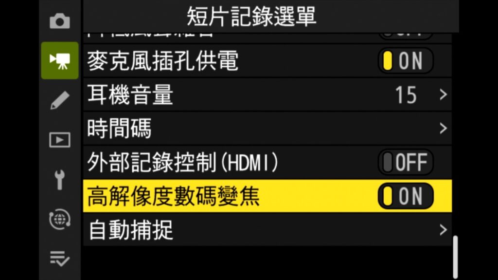 Nikon Z8 尼康 開箱 評測 评测 設定 video 影片 相機 Zf c