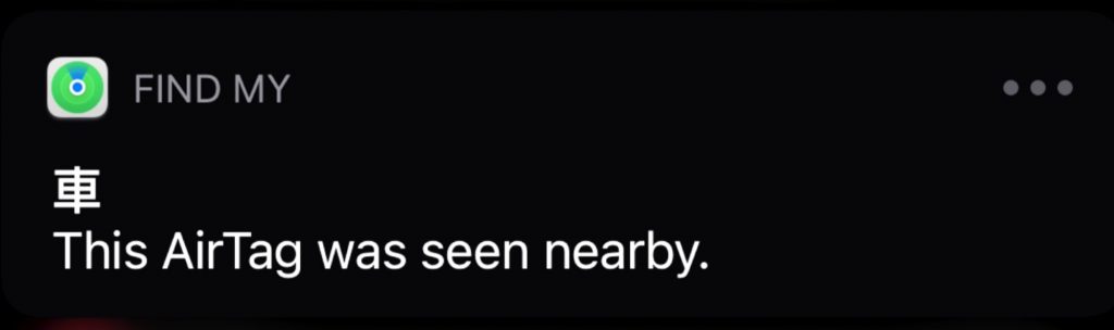 AirTag 開箱 測試 找 機車 汽車 寵物 人 跟蹤 運作 原理 NFC