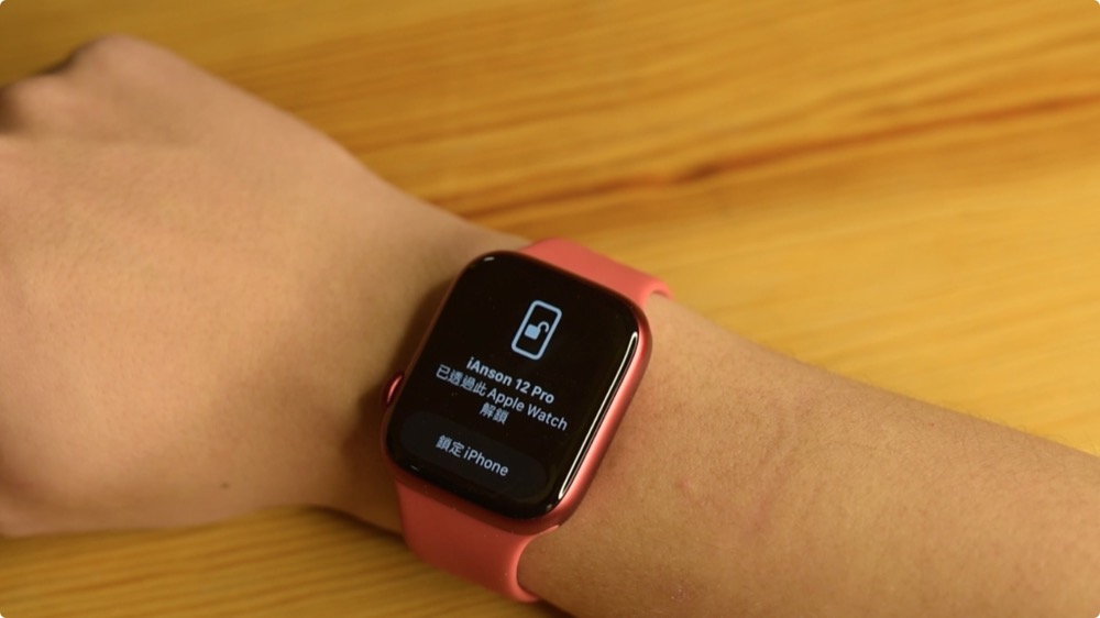 Apple Watch Series 7 蘋果 手錶 開箱 評測 測評 測試 健康 紅色 product red 電子鎖 Apple Pay 發票 載具 導航 應用 購買 心得