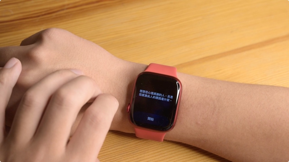 Apple Watch Series 7 蘋果 手錶 開箱 評測 測評 測試 健康 紅色 product red 電子鎖 Apple Pay 發票 載具 導航 應用 購買 心得