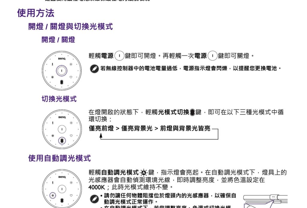 BenQ ScreenBar Halo 螢幕掛燈 屏幕 挂灯 開箱 評測 评测 明基 電腦