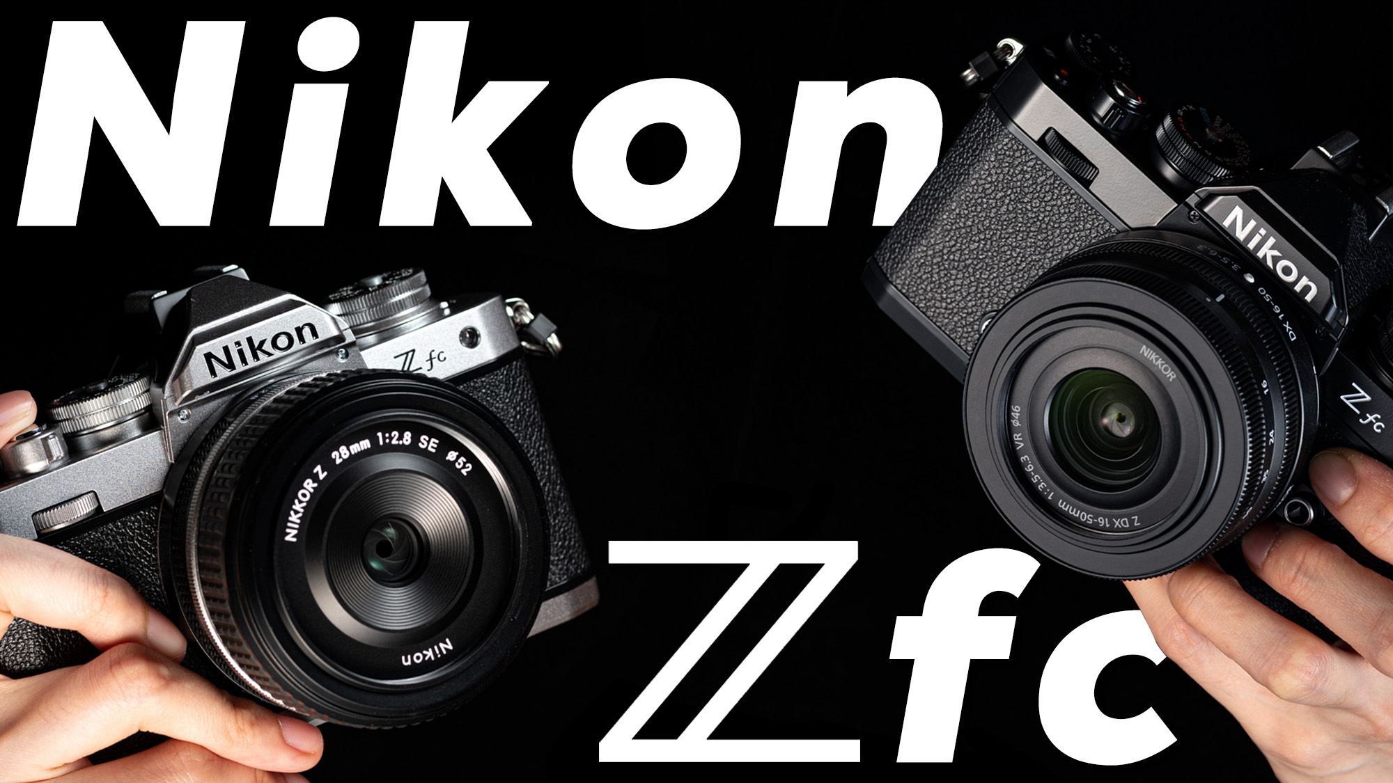 Nikon Z fc 尼康 相機 評測 開箱 介紹 銀色 黑色 鏡頭 28 16-50 比較 差異