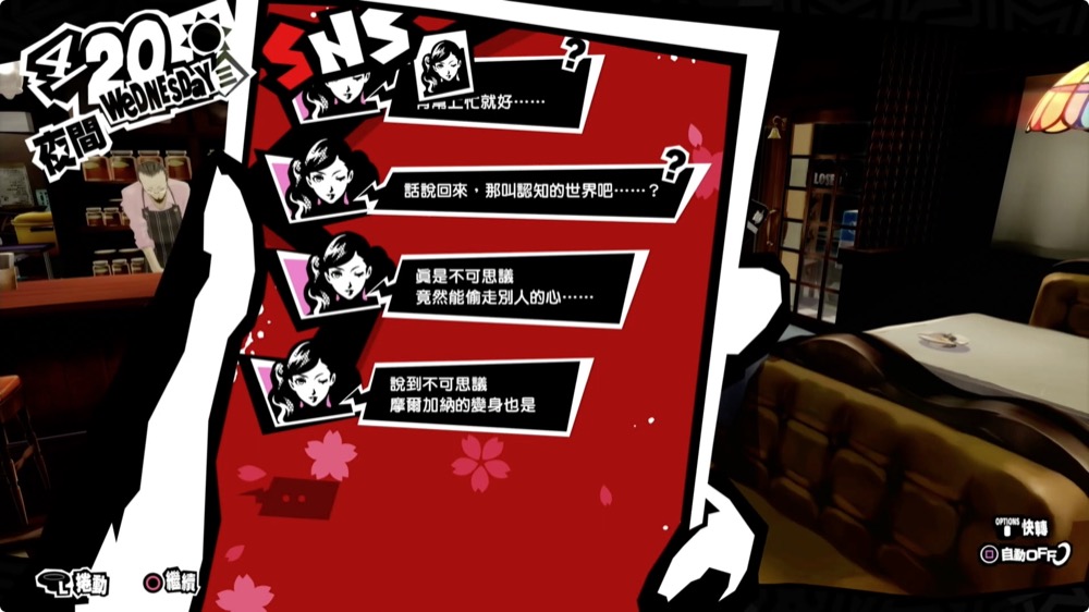 Persona 5 Royal P5R 遊戲 PS4 PS5 Switch 心得 評價 介紹66