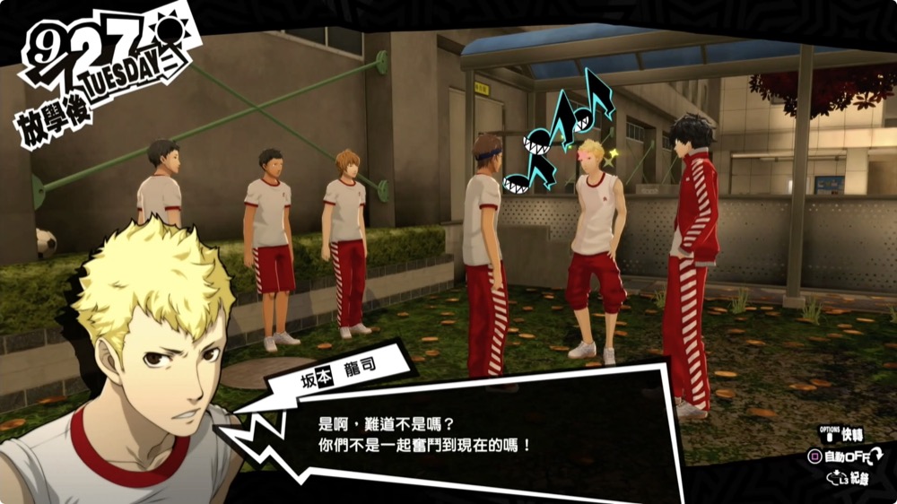 Persona 5 Royal P5R 遊戲 PS4 PS5 Switch 心得 評價 介紹