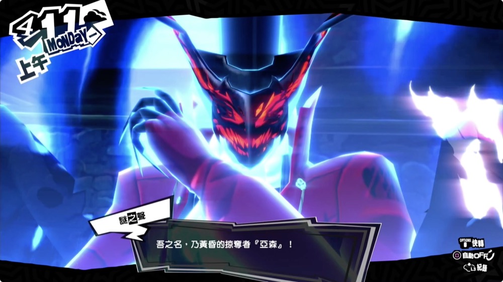 Persona 5 Royal P5R 遊戲 PS4 PS5 Switch 心得 評價 介紹