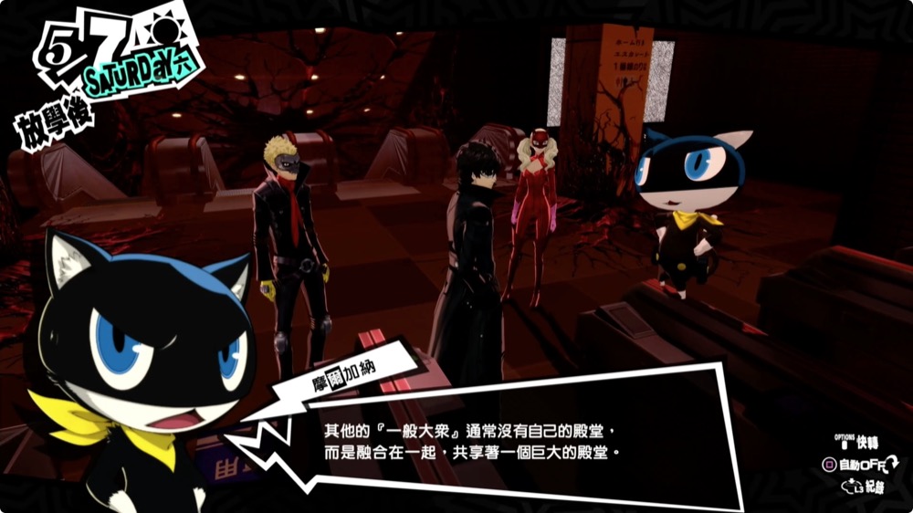 Persona 5 Royal P5R 遊戲 PS4 PS5 Switch 心得 評價 介紹