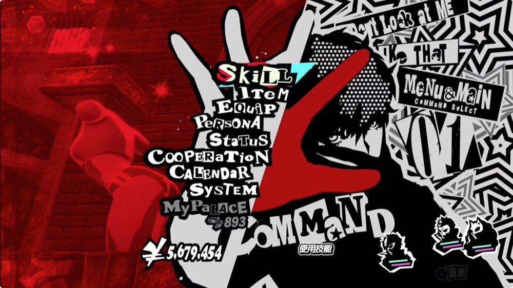 Persona 5 Royal P5R 遊戲 PS4 PS5 Switch 心得 評價 介紹