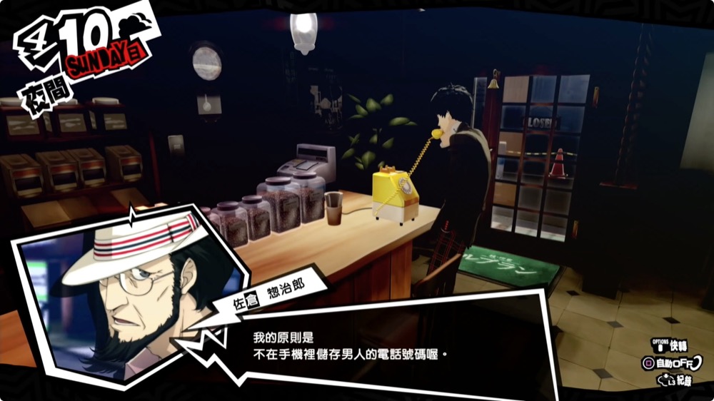 Persona 5 Royal P5R 遊戲 PS4 PS5 Switch 心得 評價 介紹