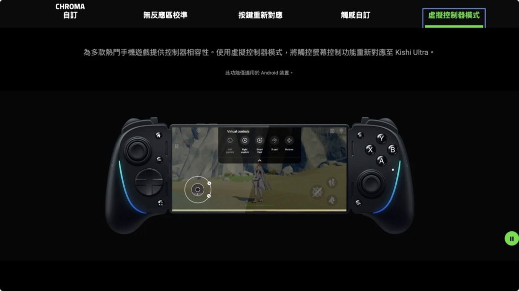 Razer Kishi Ultra 雷蛇 遊戲 手把 手把 iPhone iPad 控制器 Steam PS5 Xbox 遠端遊玩