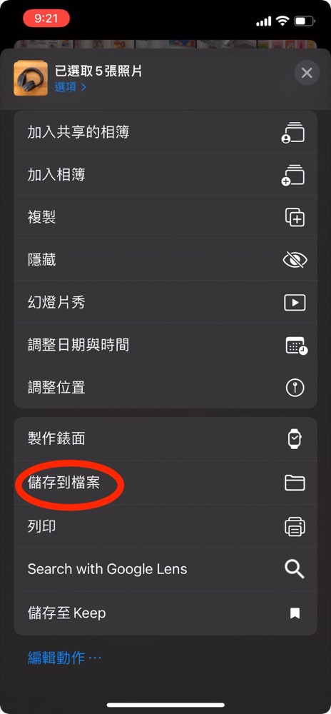 iPhone iCloud 備份 macOS Windows PC 照片 app 教學 空間不足 2