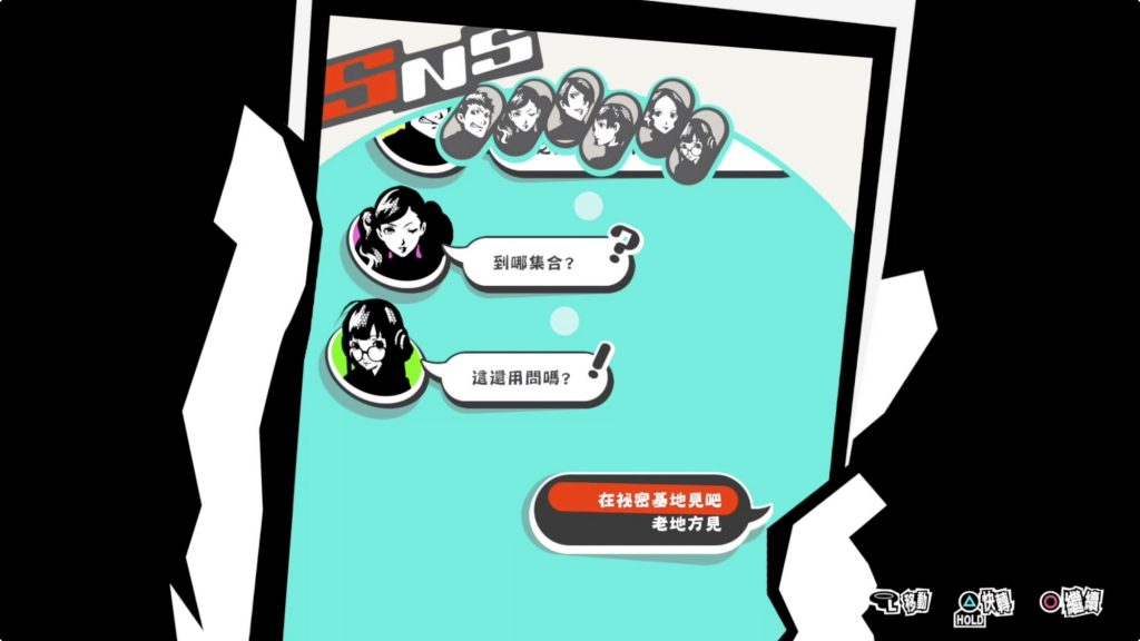 Persona 5 Strikers 女神異聞錄 5 亂戰 魅影攻手 P5S