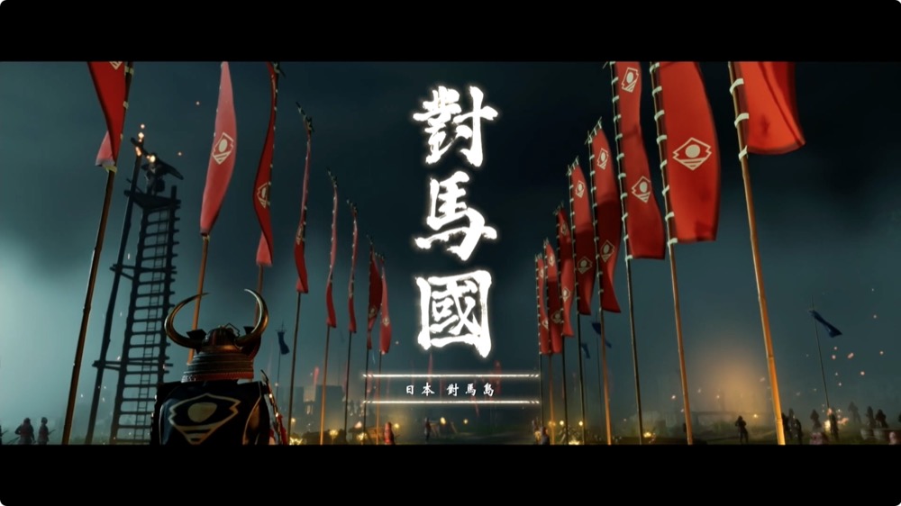 對馬戰鬼 对马岛之魂 遊戲 心得 介紹 導演剪輯版 PS4 PS5