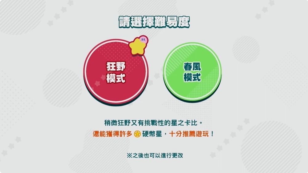 星之卡比 探索冒險 kirby and the forgotten land switch 任天堂 遊戲 心得 介紹